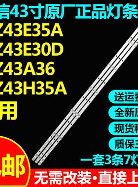 海信43HS260 HZ43H50Y/43E3 43A3F灯条JL.D42571330-003AS-M_V01