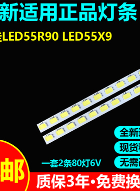 康佳LED55R90 LED55X9电视机灯条3P559K005 3P559K001 3P559K002