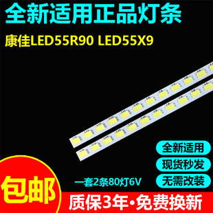 康佳LED55R90 LED55X9电视机灯条3P559K005 3P559K001 3P559K002