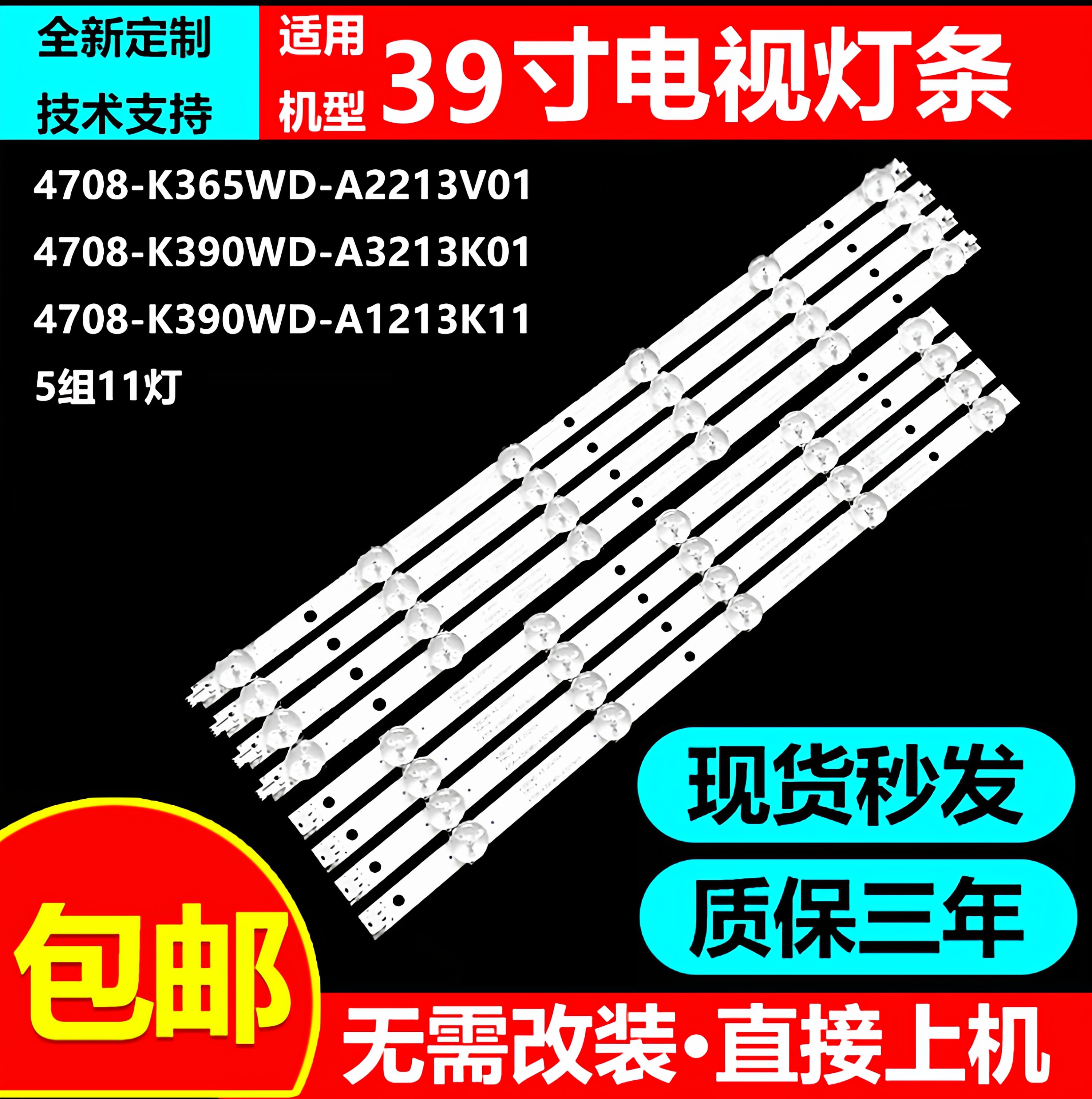 全新原装飞利浦39PFL3041/T3灯条