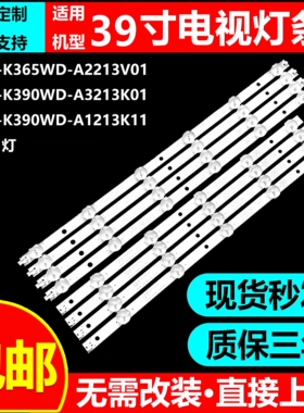 联想39E31Y 39A11Y HORION 39S61F电视灯条4708-K390WB-A1213K11