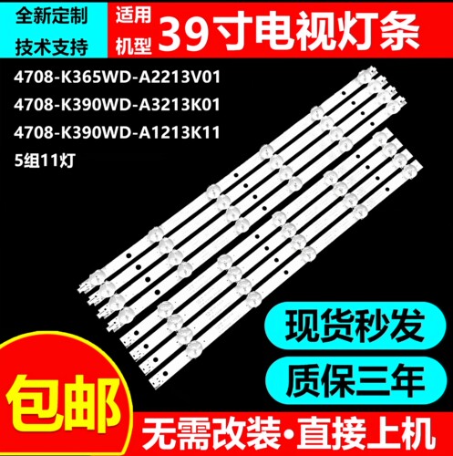 全新原装32寸LE39D31灯条