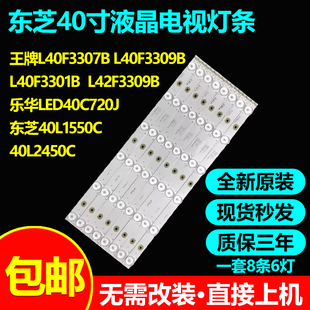 原装乐华LED40C720J 40L2450c灯条4C-LB400T-YH1/YH3 40F2370-6EA