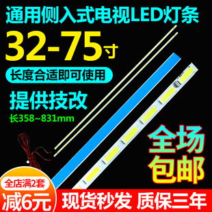 适用TCL LE46F6810 L46F2590E L46F2510E电视灯条67-967140-1A0