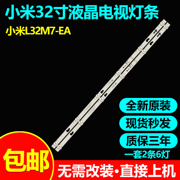 适用小红米L32M7-EA L32R8-A灯条TCL32D06-ZC62AG-07D 303TC32006