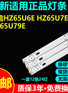 适用东芝65Z740F电视机灯条CRH-BK65T7U513030T122407N-L-REV1.4