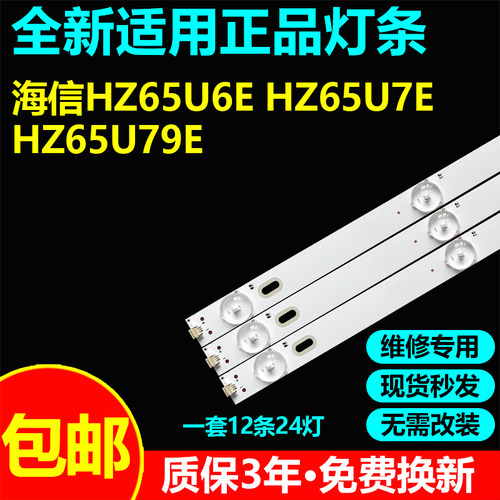 适用东芝65Z740F电视机灯条CRH-BK65T7U513030T122407N-L-REV1.4