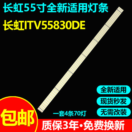 全新原装东芝55ZF1C灯条