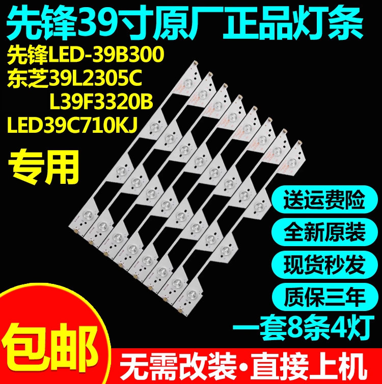 原装39寸L39F3320BL39F3300B