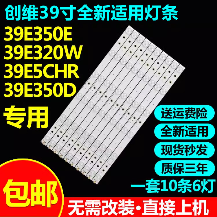 39E320W39E5CHR39E350D灯条