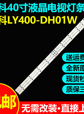 组装机39-40寸灯条14-01390DH003 390-DH ZN-39D10A 51201背光灯