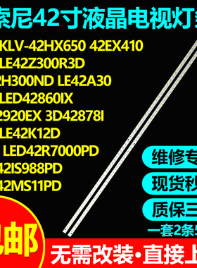 康佳LED42R7000PD LED42IS988PD LED42MS11PD LED42R7000PDE灯条