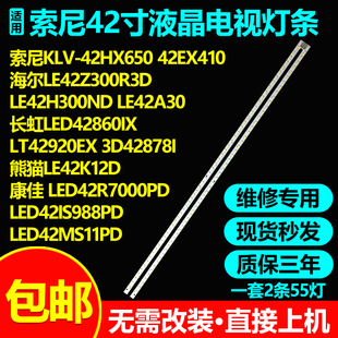 康佳LED42R7000PD LED42IS988PD LED42MS11PD LED42R7000PDE灯条
