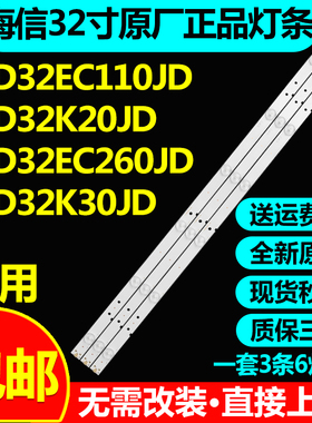 多媒体液晶显示器DH-3210灯条HE32VJF2M74X00804787背光1128710