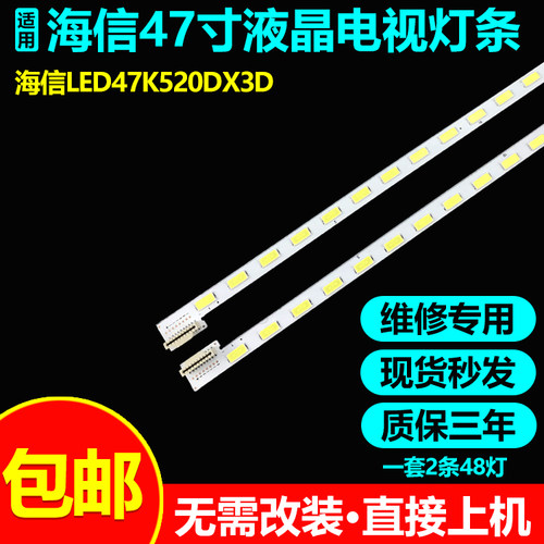LG47LS4100-CA电视背光灯条