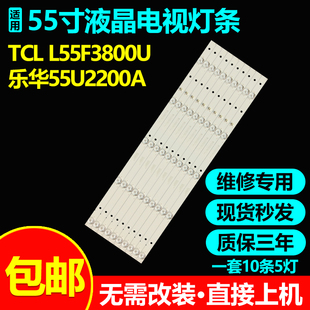 适用TCL L55F3800U电视背光灯条CRH-K55T7003030T100571C-REV1.1