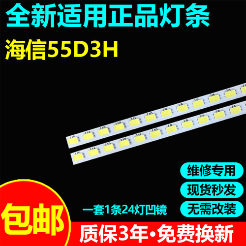 海信55E3K55H6K55E3G灯条包邮