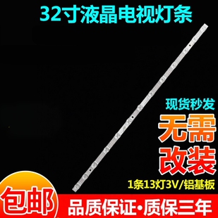 适用TCL L32F3301B 32P6H 32P6 32L21 32A260 32A265 GE32V80灯条