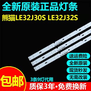 适用熊猫LE32J30S LE32J32S LE32J30电视灯条01.JL.JM32091235A2