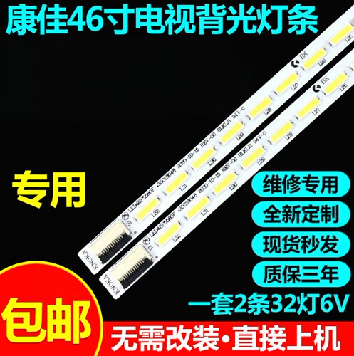适用康佳LED46R5100DE LED46X5000DE LED46X8200DE电视机背光灯条