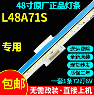 全新原装48寸L48A71S液晶电视灯条Shine0n 2D00600 Rev.C