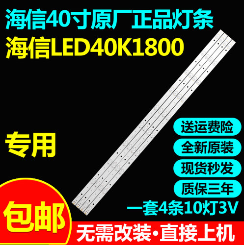 LED40EC290NLED40K198背光灯条