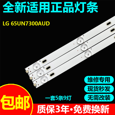 适用LG65LG75CMECB灯条