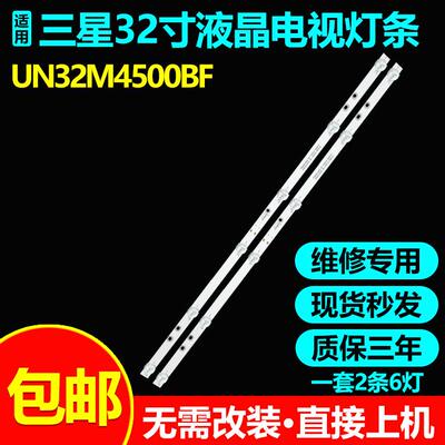 三星UN32M4500BF电视灯条