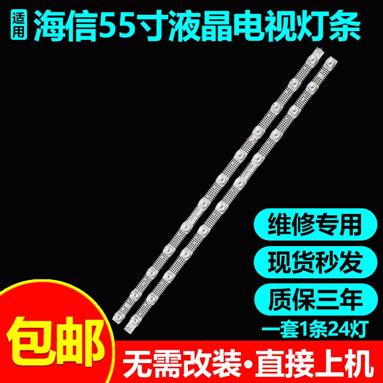 海信55E3K55H6K55E3G灯条包邮