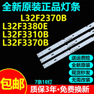 全新原装32寸 L32F2370B L32F3380E L32F3310B L32F3370B电视灯
