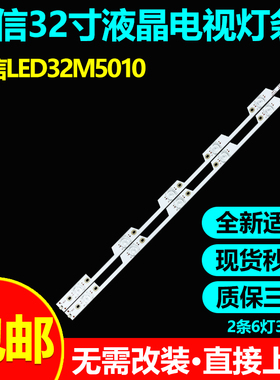 全新适用32寸海信LED32M5010电视灯条JL.D32061330-003JS-M