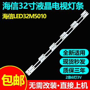 全新适用32寸海信LED32M5010电视灯条JL.D32061330-003JS-M