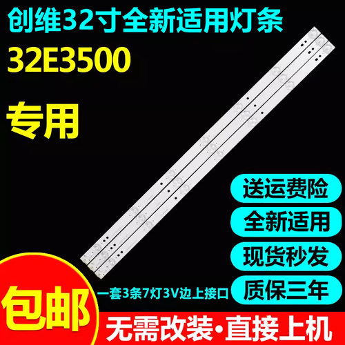 创维55G650G950H7S55G60灯条
