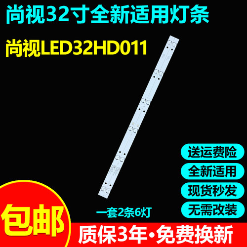 适用日松32HD520 32S7500松厦LE-32F560灯条JS-MR32R1061ER.109