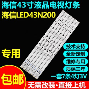 适用海信LED42K1800液晶电视机灯条JL.D42641330-003CS-M背光灯带