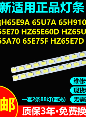 适用海信H65E9A 65E8D HZ65U7A液晶电视背光灯条IC-A-CNEJ65E052