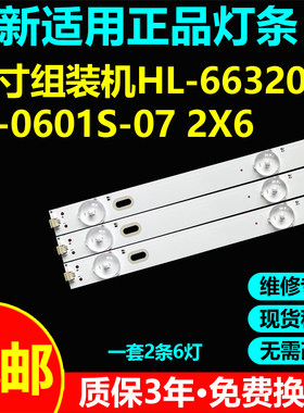 乐视D32PPHC22D32PPHC26灯条