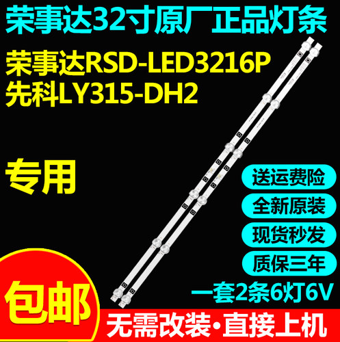 全新原装爱翔AX-LED3218G AX-LED3218PW AX-LED3218GW电视灯条