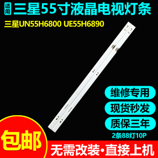 适用三星UA55HU8500J灯条2014SVS55-7032SNB-U8500-L/R88-REV1.0