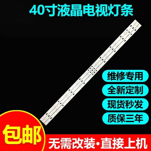 全新原装夏新LY420-DH1电视灯条