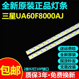 全新原装三星UA60F8000AJ灯条BN96-26844A 26845A V3LE-600SMA-R