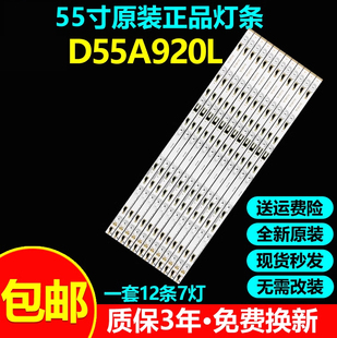 全新原装55寸D55A920L专用灯条LED_55H8800_Rev2.0_KMS_150514