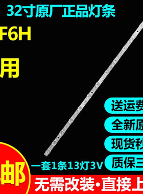 全新原装32A26532A160J电视灯条