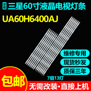 适用三星UA60H6400AJXXZ灯条D4GE-600DCA D4GE-600DCB-R2背光灯管