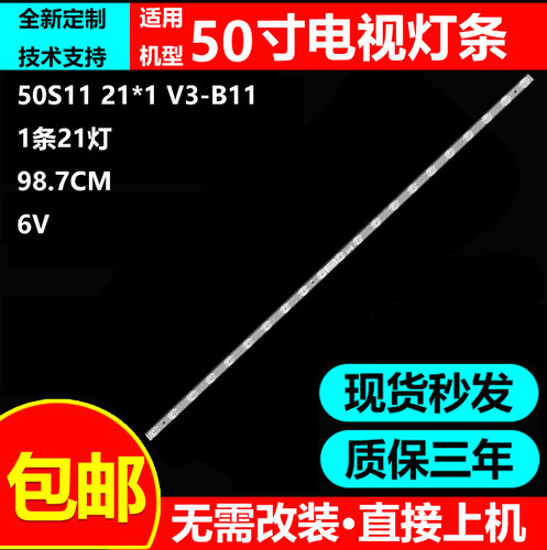 适用TCL50V6EA50G60E灯条
