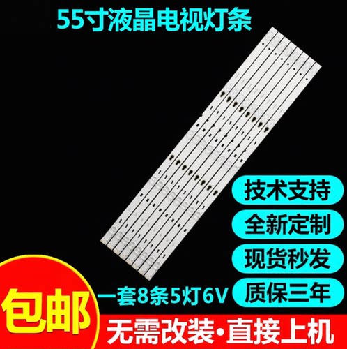 L55F3800A电视机灯条原装