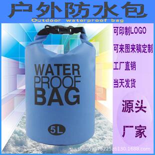 户外防水包沙滩休息泳衣收纳袋夏天溯溪漂流包游泳跟屁虫防水桶包