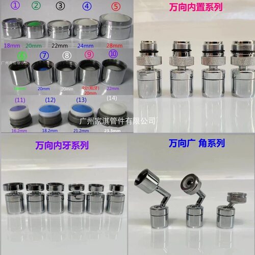 水龙头起泡器外牙4分万向水嘴