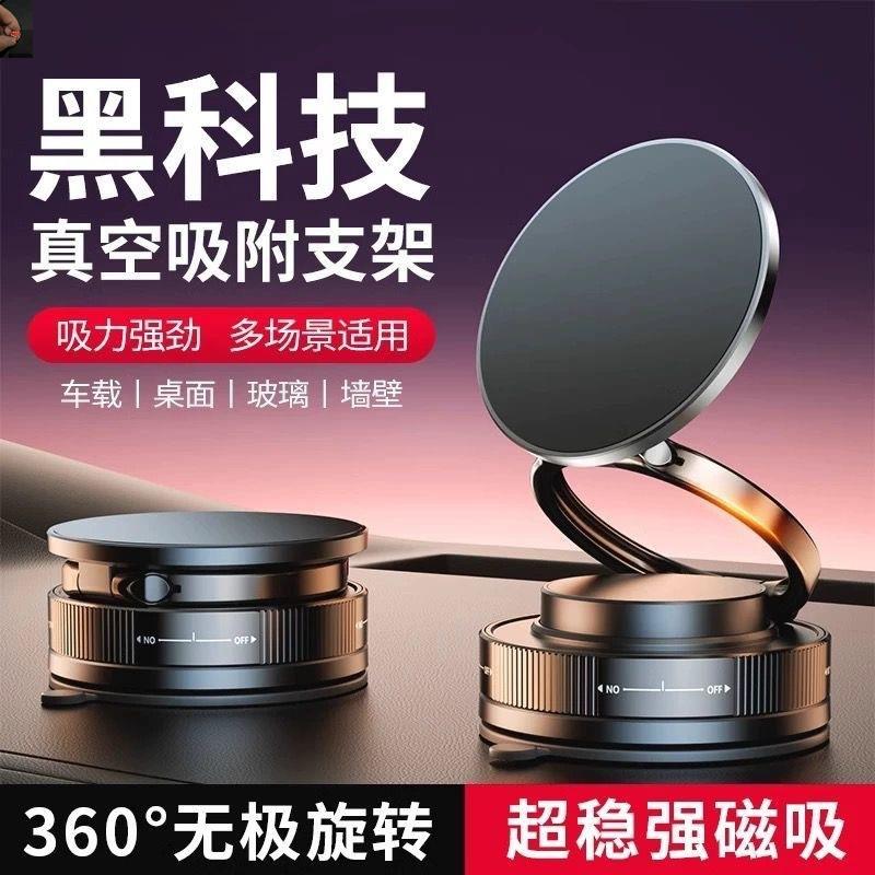 荣啊真空吸附手机支架磁吸通用多功能懒人可折叠旋转桌面吸盘车载