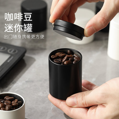 華啡HuaFei户外咖啡豆保存罐迷你